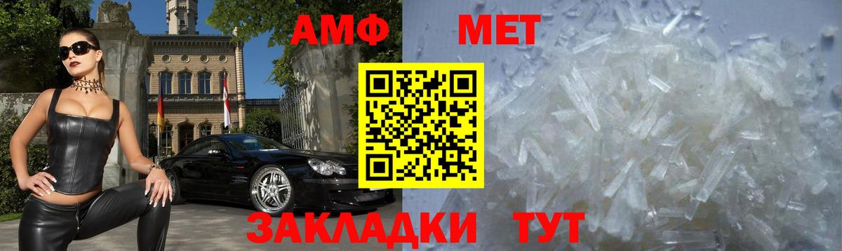 Amphetamine Розовый Кстово
