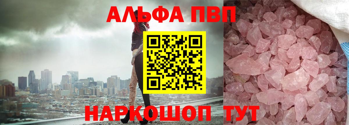 наркошоп  Alpha-PVP VHQ  Вход с VPN  A-PVP Соль  Alpha-PVP  A-PVP СК  Кстово 