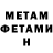 Метамфетамин Methamphetamine arheor2