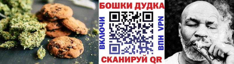Печенье с ТГК марихуана  Кстово 