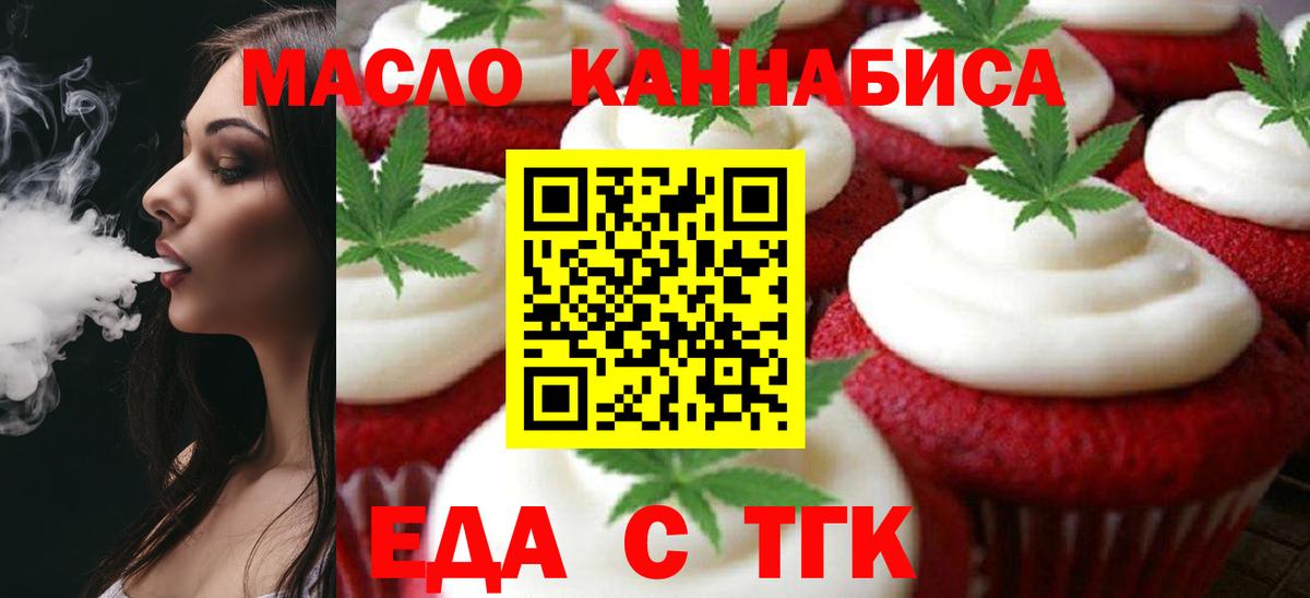Кстово  Еда ТГК марихуана  Вход с VPN 