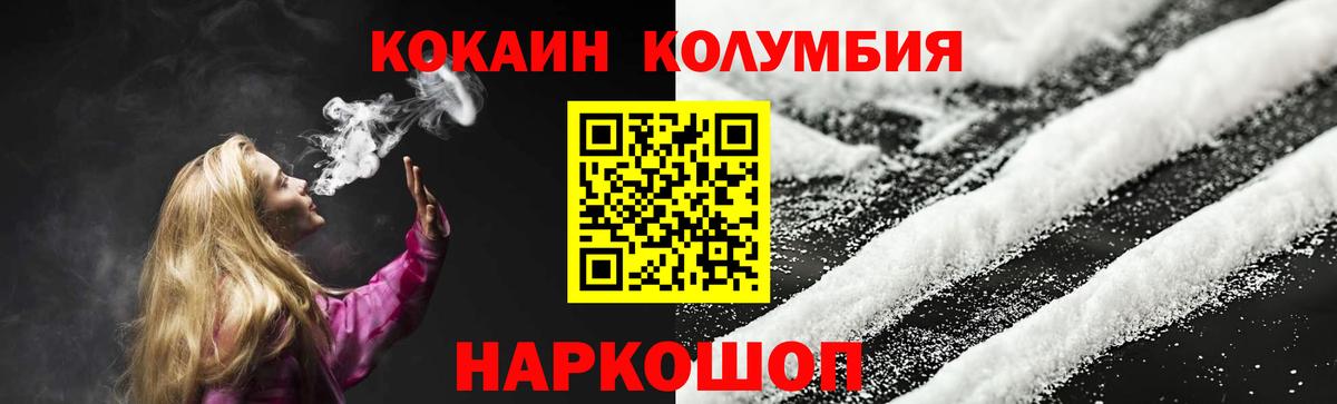 Cocaine Эквадор Кстово
