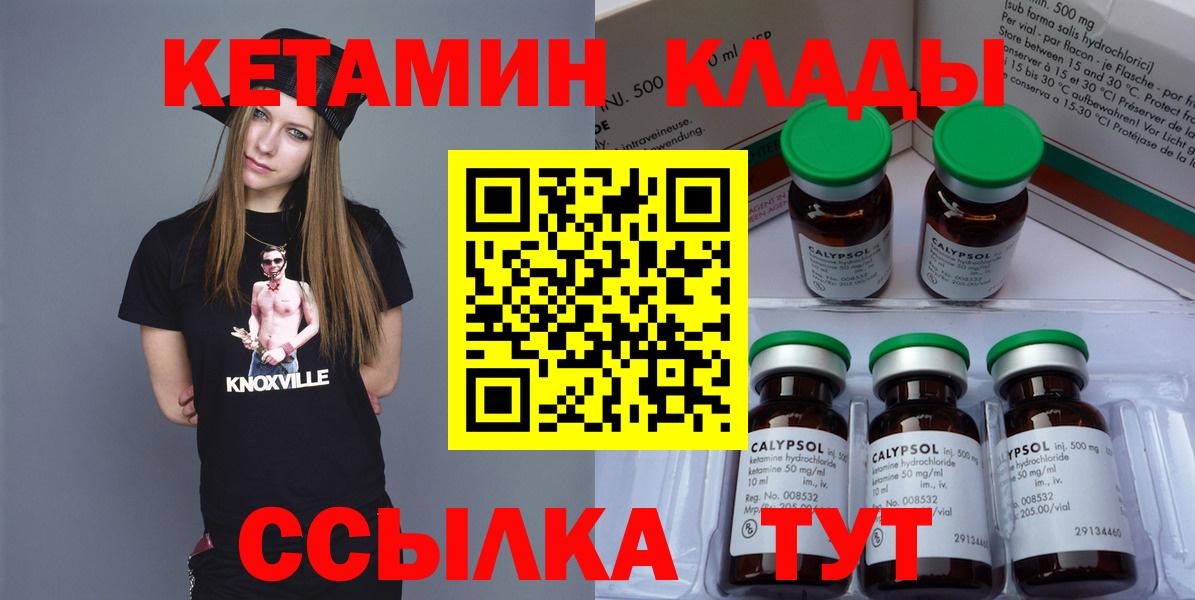 КЕТАМИН ketamine Кстово