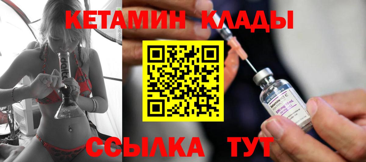КЕТАМИН VHQ  КЕТАМИН VHQ  Кстово  Вход с VPN 