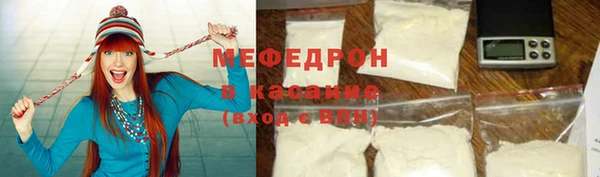 мяу мяу кристалл Балахна