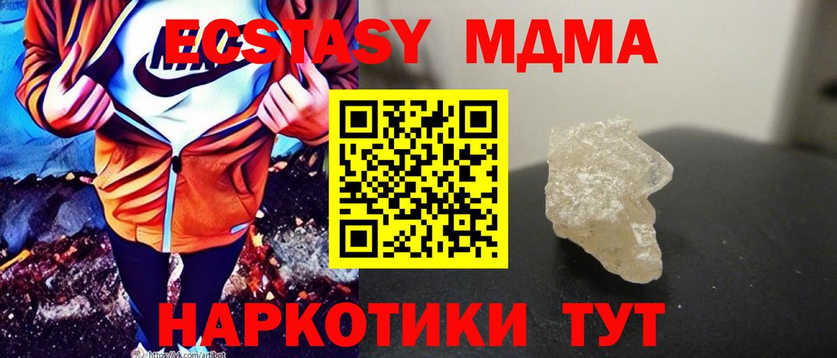 Кстово  MDMA crystal  Вход с VPN  МДМА Molly 