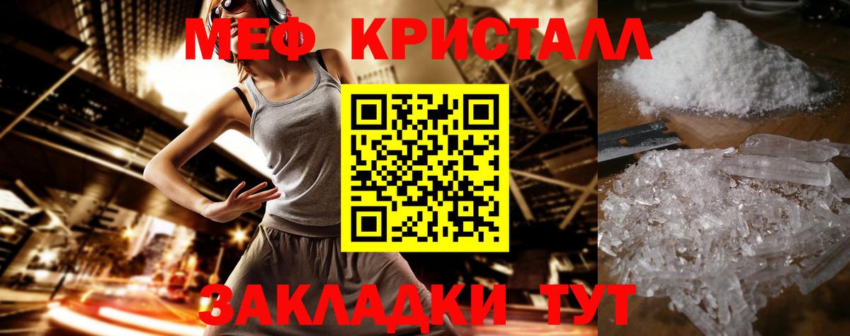 Меф Кстово