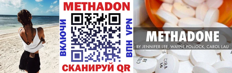 наркотики  Кстово  Метадон methadone 