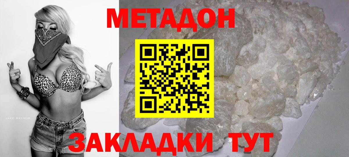 Кстово  МЕТАДОН мёд  Вход с VPN 