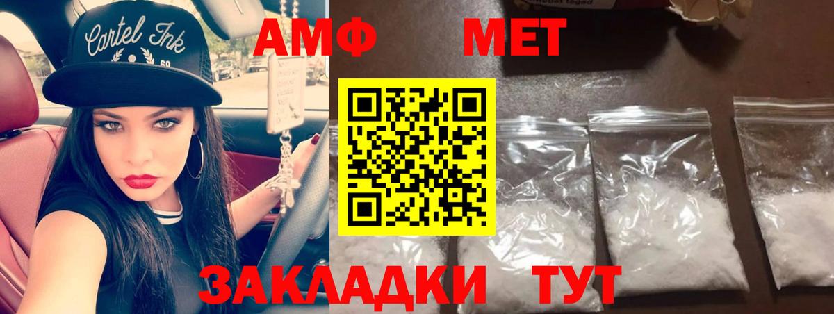 Метамфетамин кристалл Кстово