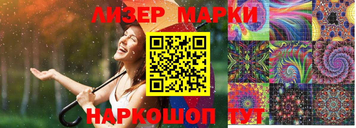 Кстово  Марки NBOMe 1,8мг  Марки NBOMe 1,8мг  Вход с VPN 